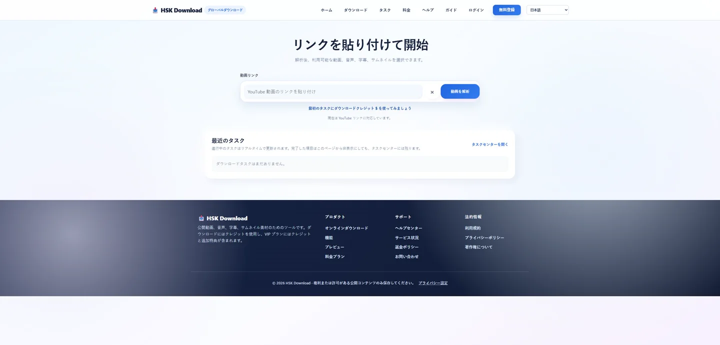 youtubeダウンロード android 無料：2026-07-29に取得した日本語ダウンロード実画面