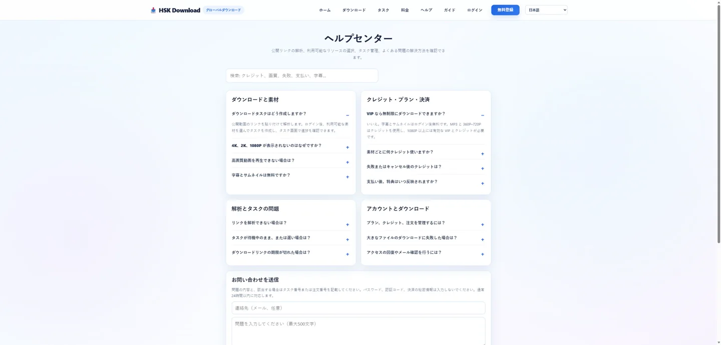 youtubeダウンロード android 無料：項目とタスクを確認できる日本語ヘルプ実画面